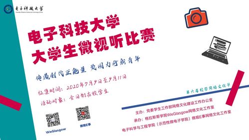 網絡文化正能量精品工程 深入推進網絡育人的實踐與探索